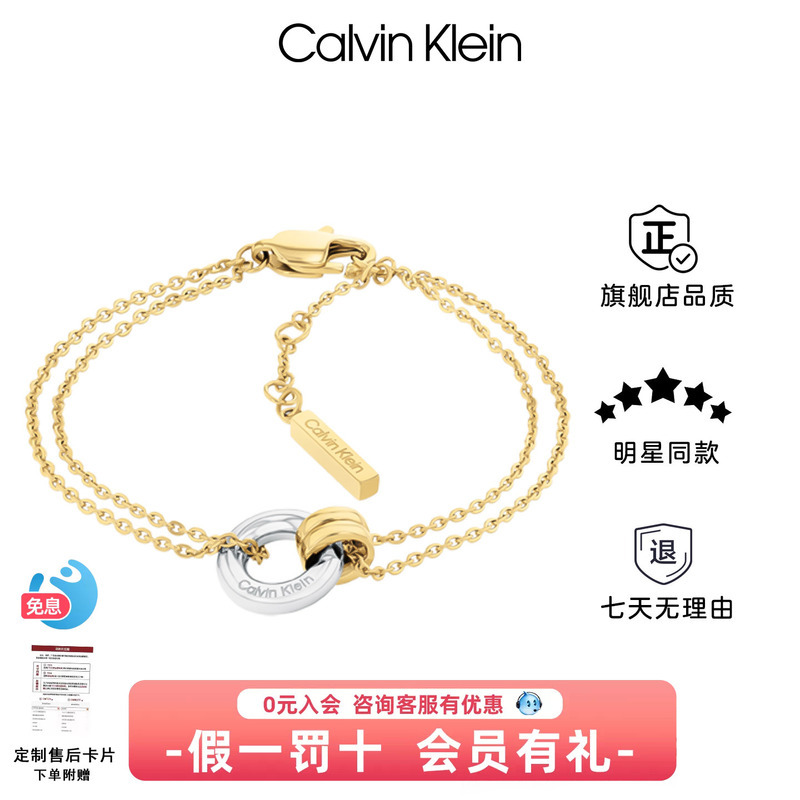 Calvin Klein Lucky Ring Gold Bracelet for Women Ck Versatile High-End Jewelry Gift for Girlfriend on Chinese Valentine's Day Calvin Klein Lucky Ring Gold Bracelet for Women Ck Versatile High-End Jewelry Gift for Girlfriend on Chinese Valentine's Day