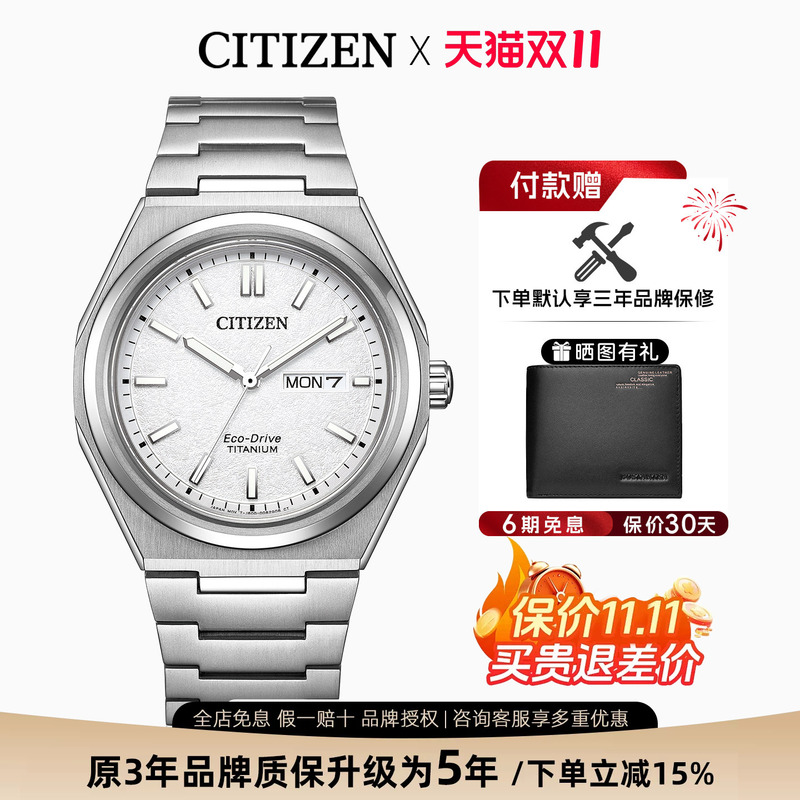 Citizen Super Titanium Light Energy Men's Watch Citizen Casual Steel Band Wristwatch Gift for Boyfriend Flagship Genuine Product