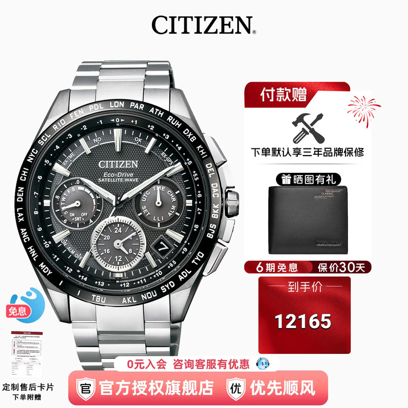 Citizen Eco-Drive Men's Watch Super Titanium Satellite Time Synchronization Business Watch Citizen Genuine Watch Cc9015 Citizen Eco-Drive Men's Watch Super Titanium Satellite Time Synchronization Business Watch Citizen Genuine Watch Cc9015