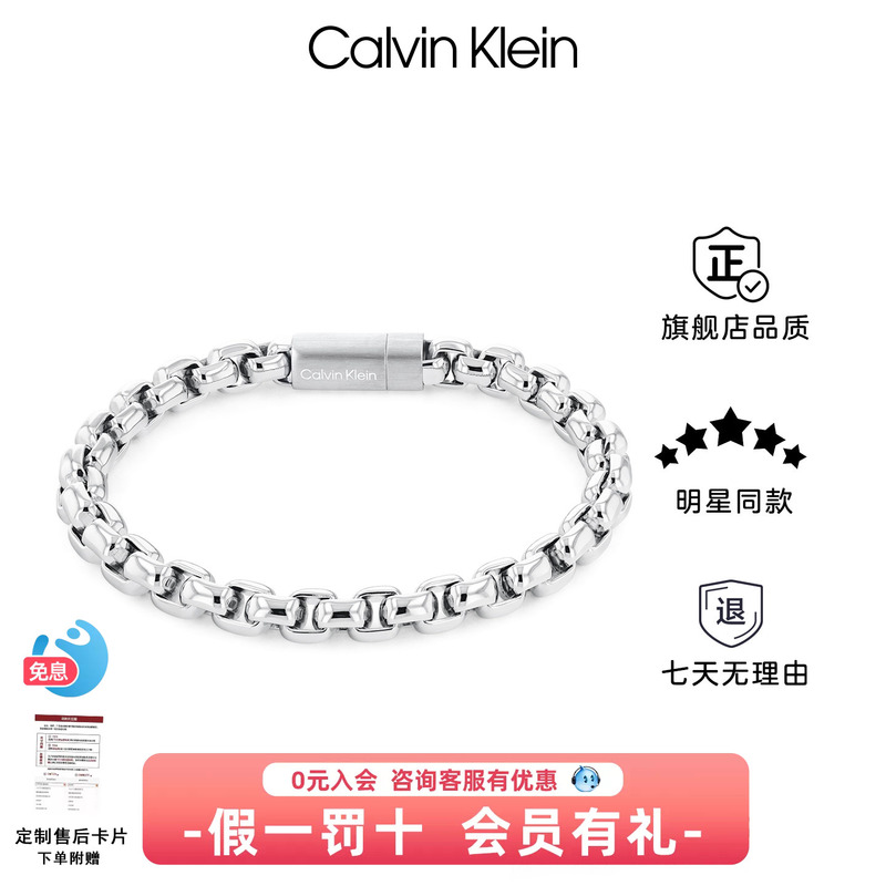 Calvin Klein Style Id Bracelet for Men, Hip-Hop Trendy High-End Bracelet, Ck Gift for Boyfriend Calvin Klein Style Id Bracelet for Men, Hip-Hop Trendy High-End Bracelet, Ck Gift for Boyfriend