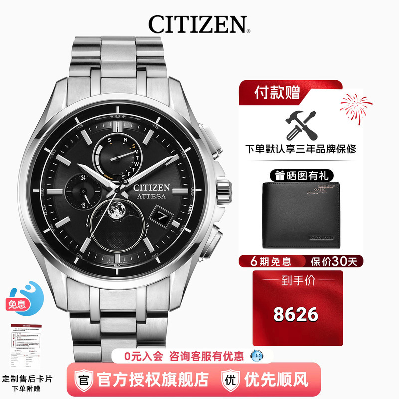 Citizen Eco-Drive Moon Phase Men's Watch Super Titanium Business Wristwatch Citizen Flagship Genuine Gift for Boyfriend Citizen Eco-Drive Moon Phase Men's Watch Super Titanium Business Wristwatch Citizen Flagship Genuine Gift for Boyfriend