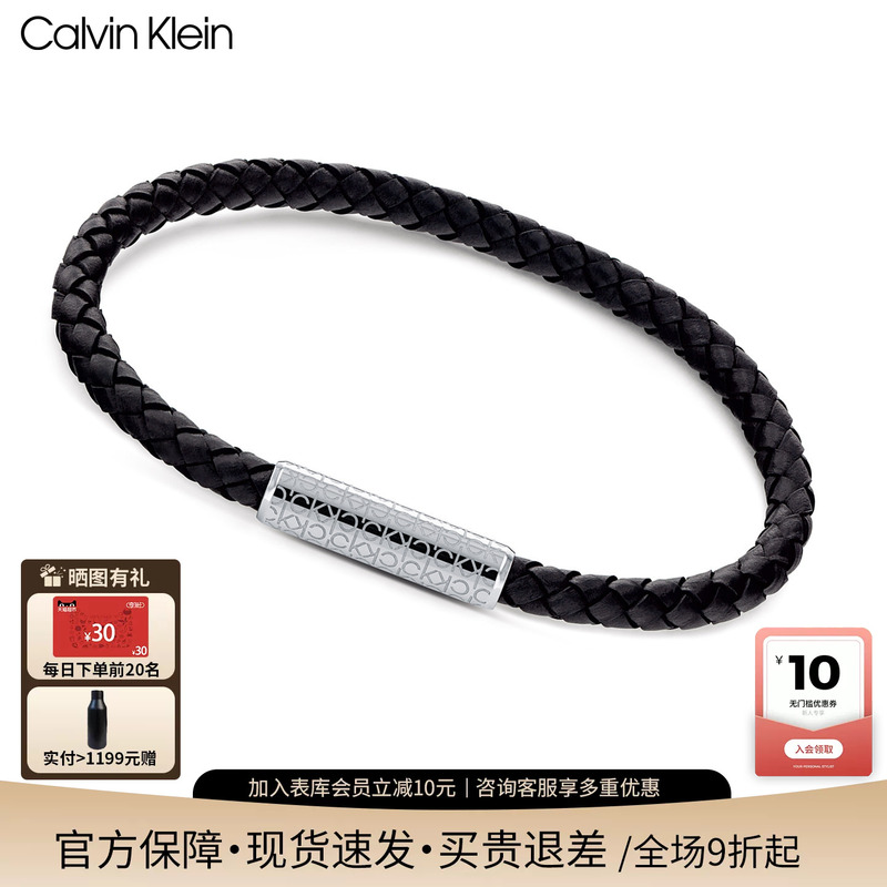 Calvin Klein Official Genuine Men's Leather Bracelet with Vintage Monogram Magnetic Clasp, Ck Monogram Style, Suitable for Gifting Calvin Klein Official Genuine Men's Leather Bracelet with Vintage Monogram Magnetic Clasp, Ck Monogram Style, Suitable for Gifting