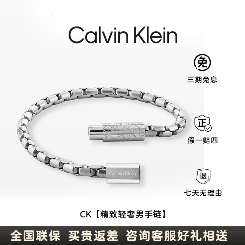 Calvin Klein Celebrity-Inspired Necklace and Bracelet Set Ck Men's Light Luxury Trendy Style Clavicle Chain Bracelet