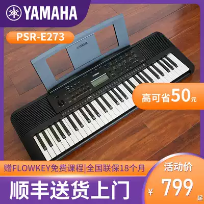 Yamaba electronic organ 61-key Adult practice instrument playing children's beginner electronic organ PSR e273