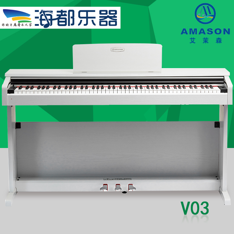 Pearl River electronic keyboard Emerson v03 intelligent digital beginner 88-key adult professional examination flagship official 