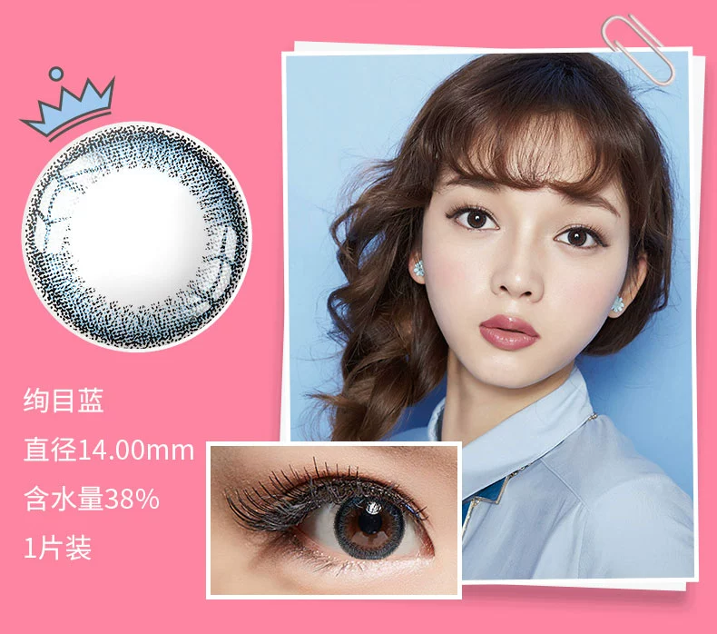 Haichang Meilu kính vô hình, ném một mảnh kích thước, đường kính, cửa hàng máu hỗn hợp tự nhiên xác thực - Kính đeo mắt kính