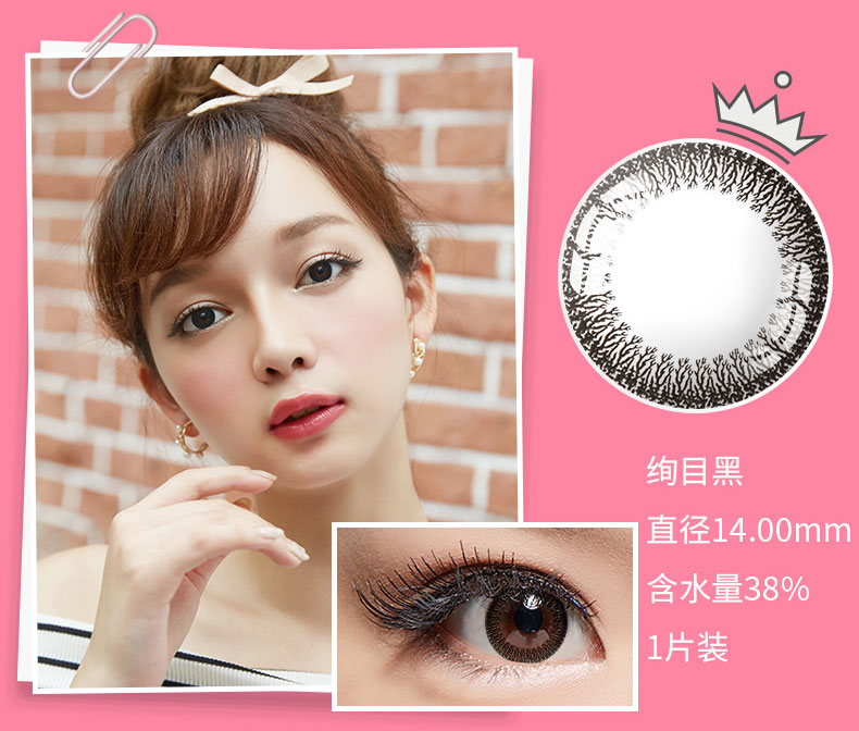Haichang Meilu kính vô hình, ném một mảnh kích thước, đường kính, cửa hàng máu hỗn hợp tự nhiên xác thực - Kính đeo mắt kính mắt kính rayban