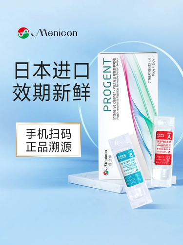 Menicon Menicon RGP жесткие контактные линзы роговица Решает OK Lens Удаление белка AB Fluid *2 Box Melikang
