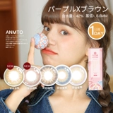 Анму Тонг Японский Джукю Мей Тонг Рин 10 штук с малым цветом цвета миопия контактные линзы флагманский магазин подлинный магазин