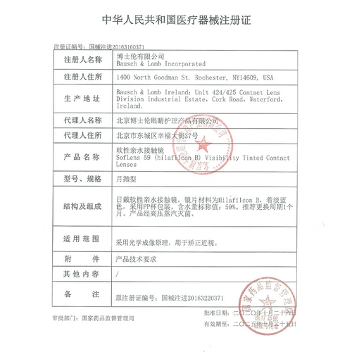 博士伦 Комфортные невидимые прозрачные импортные очки, 3 штук