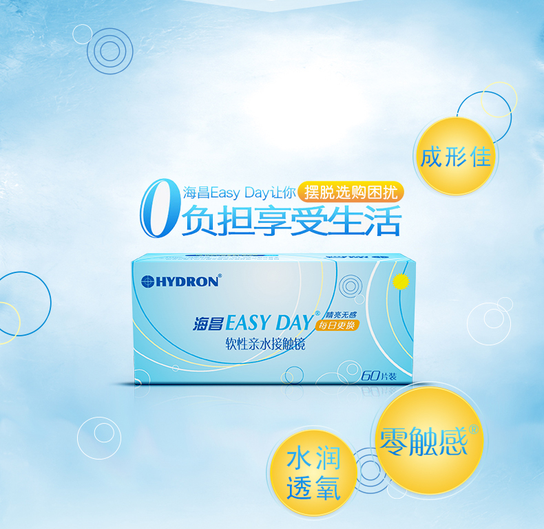 Kính cận thị tàng hình Haichang ném 60 mảnh Hộp 30 * 2 ẩn giấu thị lực cận thị hàng tháng ném trang web chính thức - Kính đeo mắt kính gọng kính cận nam