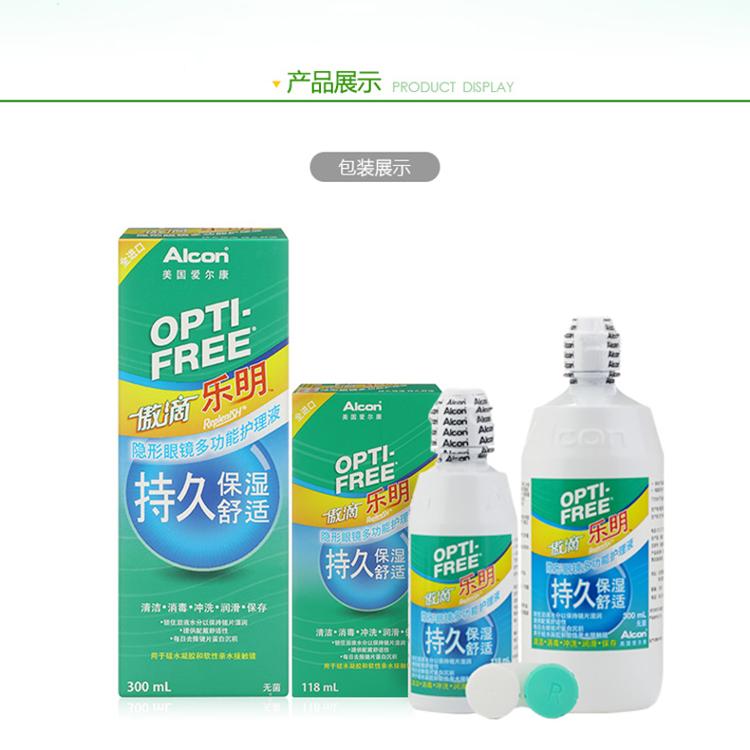 Alcon tự hào giải pháp chăm sóc thả kính cận thị tàng hình 瞳 瞳 乐 300 300 300 + 118ml trang web chính thức cửa hàng hàng đầu - Thuốc nhỏ mắt thuốc nhỏ mắt cravit