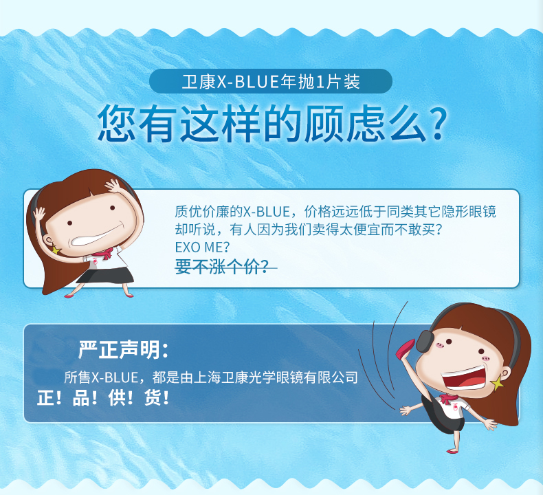 2 tặng 2 quà] Wei Kang x-blue kính vô hình năm ném 1 mảnh trang web chính thức chính thức cửa hàng hàng đầu trong suốt - Kính đeo mắt kính kính trẻ em