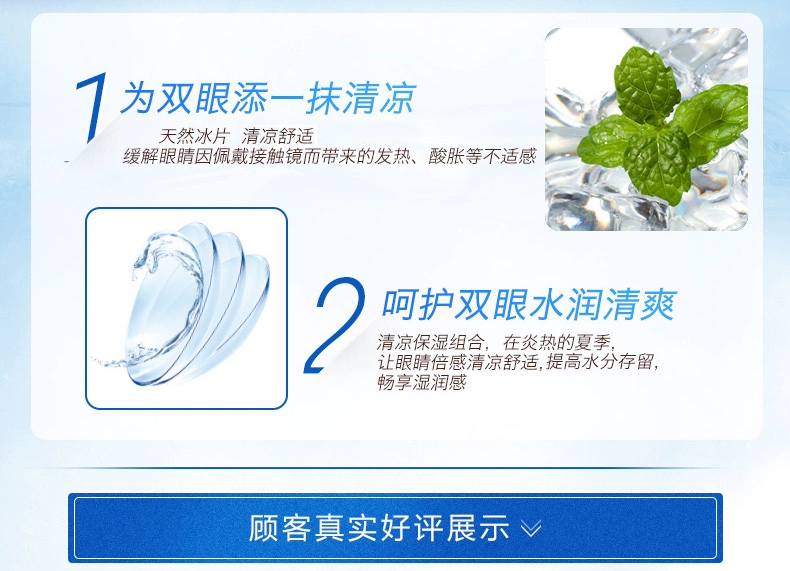 Wei Kang kính vô hình giải pháp chăm sóc sắc đẹp 500ml * 2 + 125 loại thuốc mát chai nhỏ dung dịch vệ sinh - Kính đeo mắt kính