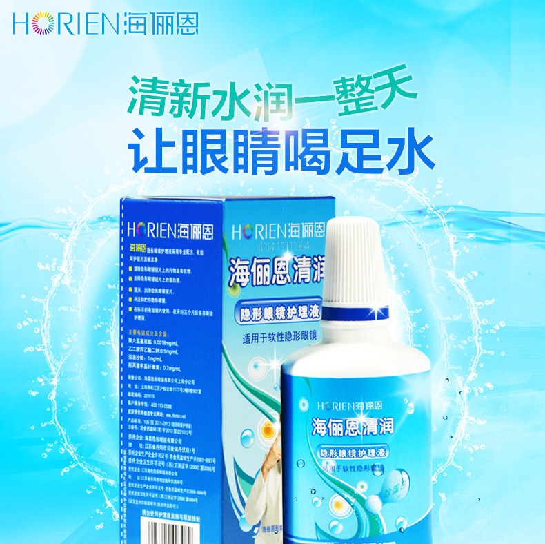 Лосьон для кормления Hailien 120ml_01.jpg
