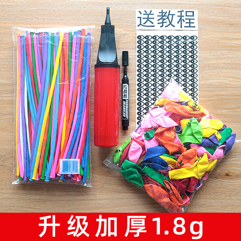 Little Prince long thickened magic balloon Children's decorative cartoon toy shape long balloon braided pattern pump