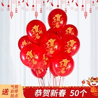 Новый год (поздравляю с китайским Новым годом) 50 [купить 1 получить 3]