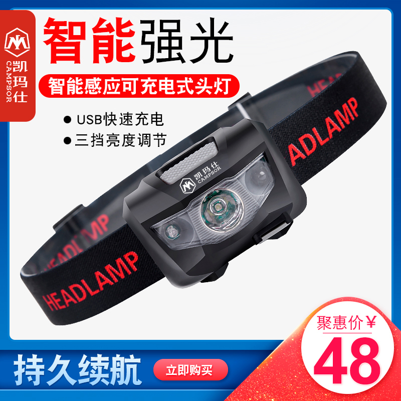 Induction night fishing headlight fishing strong light rechargeable ultra-bright head-mounted flashlight outdoor small ultra-light ultra-long battery life