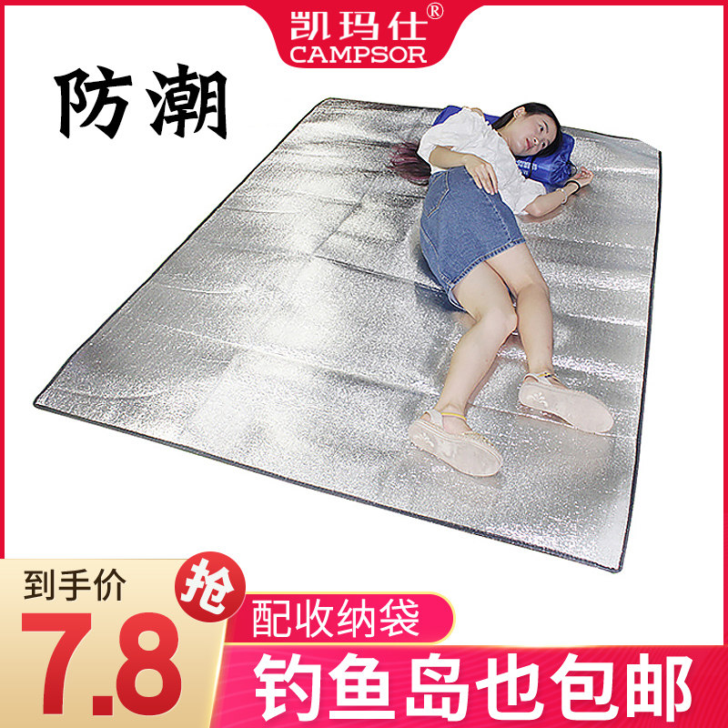 Camping aluminum film picnic mat Moisture proof mat thickened outdoor portable waterproof sleeping mat cloth tent household picnic mat