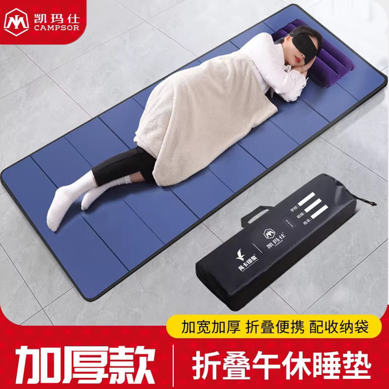 Portable Office Nap Mat, Foldable Moisture-Proof Mat for Lunch Break, Special Mat for Sunbathing and Back Relaxation