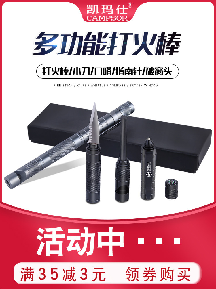 Flintstone tinder stick Magnesium stick Field fire equipment Multi-functional outdoor tinder survivor tactical pen Portable