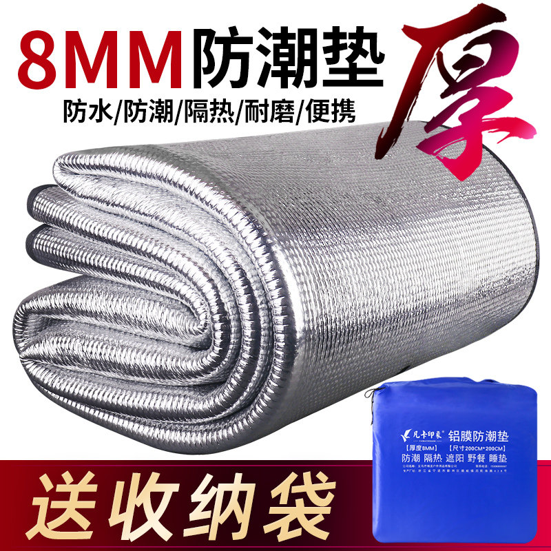 Thick moisture-proof mat outdoor campground mat floor bedding dormitory bed with household tent sleeping mat cold sleeping aluminum film