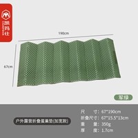 Версия армии зеленой ширины