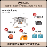 Пожарная анти -воздушная печь (подходящая коробка) Пакет 3