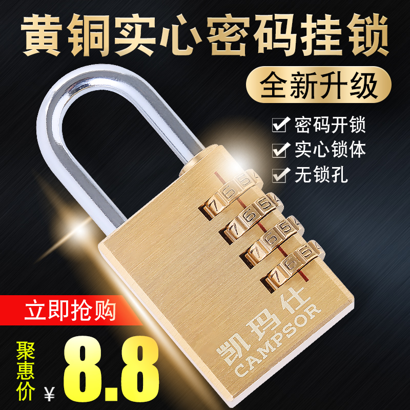 Code Lock Small Padlock Dormitory Small Cabinet Suitcase Suitcase Mini Lock Luggage Small Key Lock Fitness Room Big