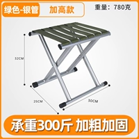 Зеленый 【лошадиный табурет】