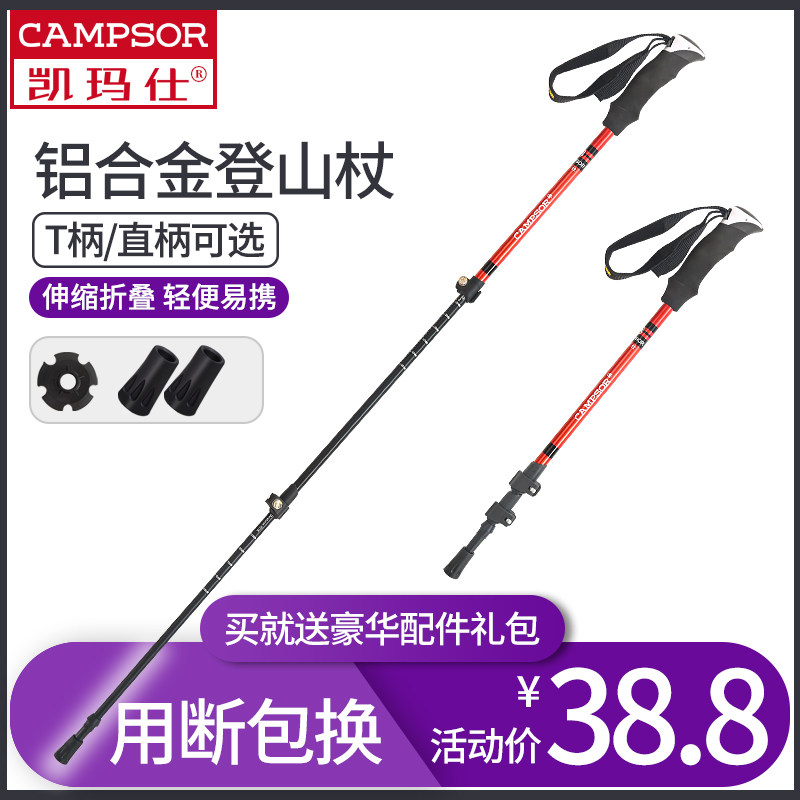 Climbing stick ultra-light cane telescopic folding carbon fiber male and female with versatile hiking Mountain Outdoor equipped with anti-slip
