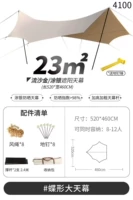 Навес с зыбучим песком и золотой бабочкой [5,2*4,6 метра] Солнцезащитный крем с серебряным покрытием