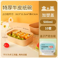 500 мл питания 10 человек (с крышкой)