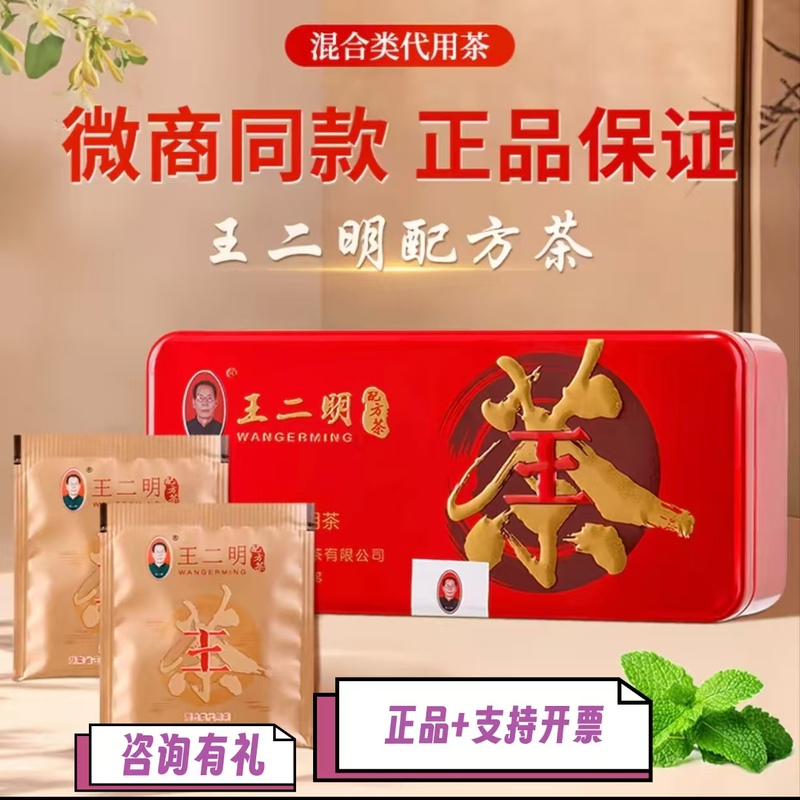 Wang Erming Jie Du Tea Official official store Formula Tea Health Tea Herbal Formula Substitute Tea Authentic 27 Bags Wang Erming Jie Du Tea Official official store Formula Tea Health Tea Herbal Formula Substitute Tea Authentic 27 Bags
