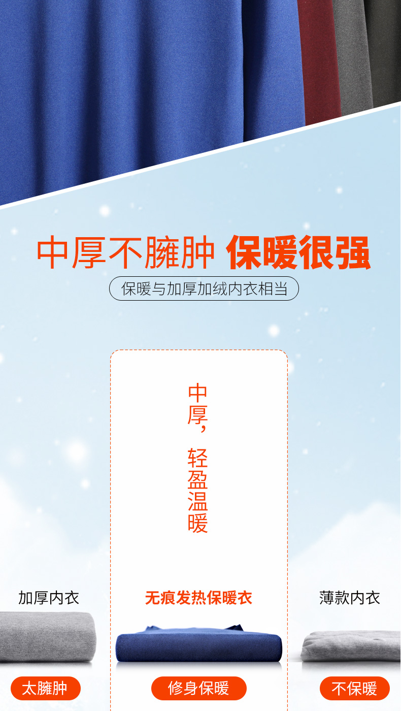 顶鹿 男女 自发热无痕内衣套装 四针六线不磨人 图7