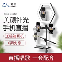 魅声 Оборудование, комплект, мобильный телефон, универсальный ноутбук, T8, популярно в интернете, полный комплект