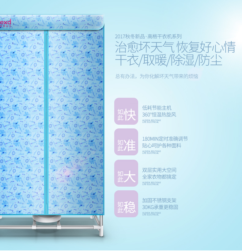 亚历山大 家用双层立体烘干机 图2