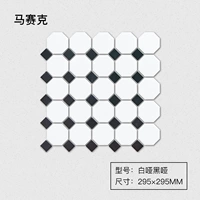 Белый матовый черный матовый (295*295 мм)