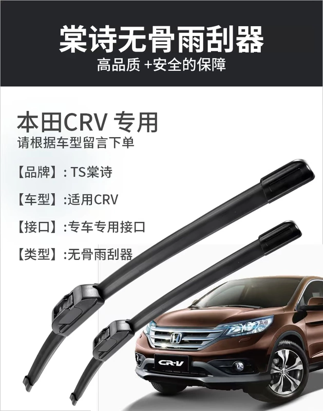 Áp dụng cho gạt nước Honda CRV 02-06 cũ 07-11 12-16 dải ban đầu mới và gạt nước phía sau - Gạt nước kiếng