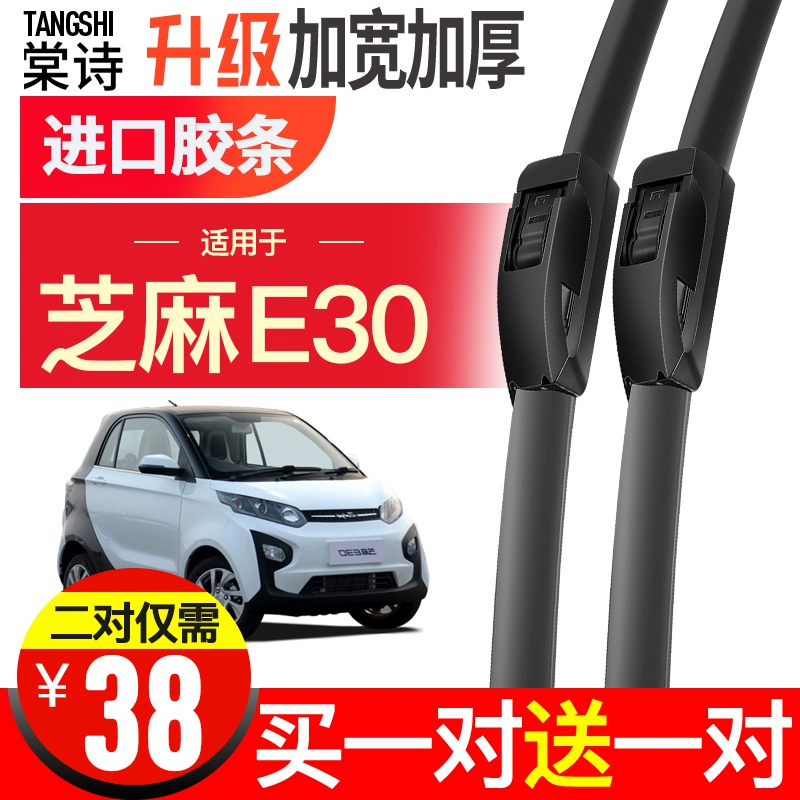 Thích hợp cho Zotye Sesame E30 gạt nước không xương gốc đặc biệt câm cao su dải ban đầu phụ kiện lưỡi gạt nước xe - Gạt nước kiếng