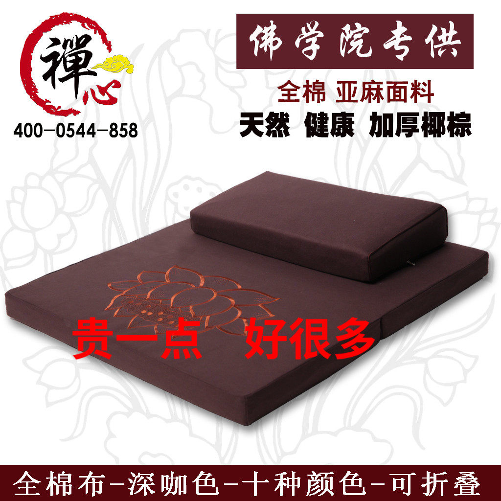 Meditation mat meditation mat futon cushion worship buddha cushion meditation kneeling mat home Buddha palm folding zazen cushion