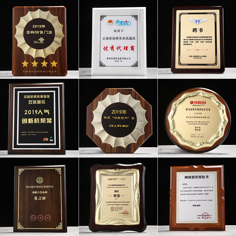 Medal authorization brand solid wood custom creative agent brand dealer honor plaque appointment letter wood medal custom made