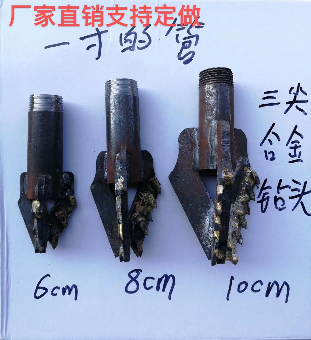 Various model alloy drills machined to set manufacturer direct beating well machine special drill bit water punching drill bit-Taobao