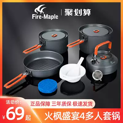 Fire maple feast 4 sets of pots Outdoor camping 4-5 person sets of pots Portable folding field cookware Pots and pans with 0 8L teapot