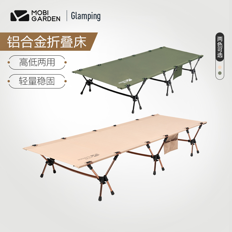 Mu Gaodi Exquisite camping marching bed Household portable escort bed Outdoor camping Lightweight aluminum alloy folding bed SJ