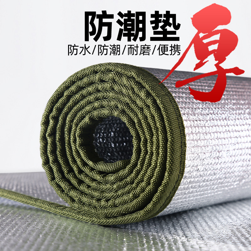Camping moisture proof mat Outdoor mat thickened tent with household sleeping mat Aluminum film waterproof mat Picnic mat
