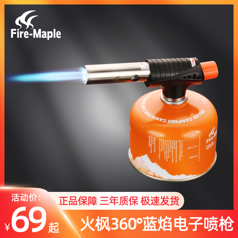 Fire Maple Outdoor 360 Blue Flame Electronic Ignition Gun Spray Gun Wild Cooking Barbecue Ignitor Burning Pig Hair Spray Fire Shot-Taobao