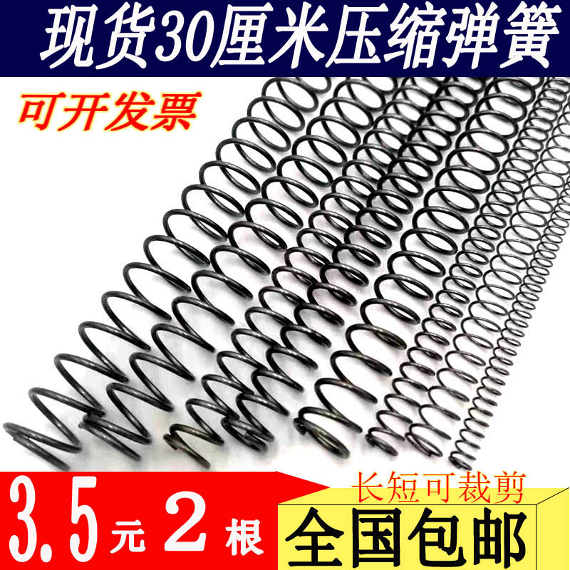 Songsang spring pressure spring big full compression pressure powerful 300mm0 4 0 0 8 6 1 1 2 1 5 play yellow 