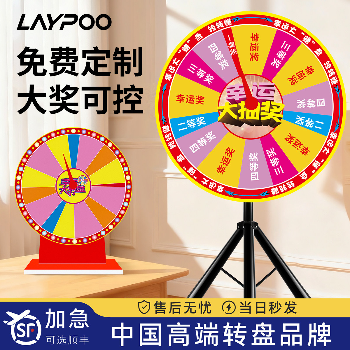 🎉幸运抽奖转盘✨ - 年会必备互动神器！-转盘-淘宝好物网