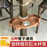 Универсальная пепельница, держатель для стакана, аксессуары, подходит для игры в карты и шахматы